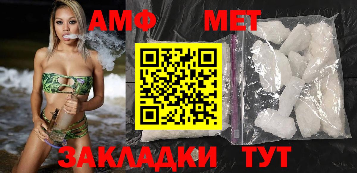 Amphetamine Розовый Строитель