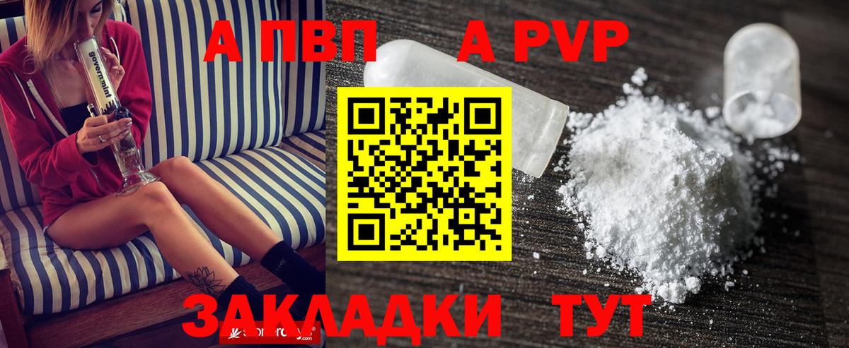 Alpha PVP СК  А ПВП СК  Вход с VPN  сколько стоит  Строитель 