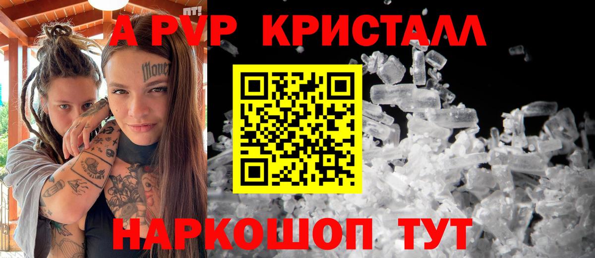 APVP Соль Строитель