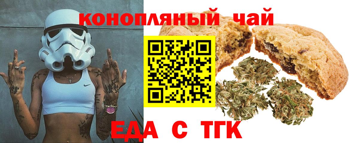 Строитель  Cannafood марихуана  Вход с VPN 