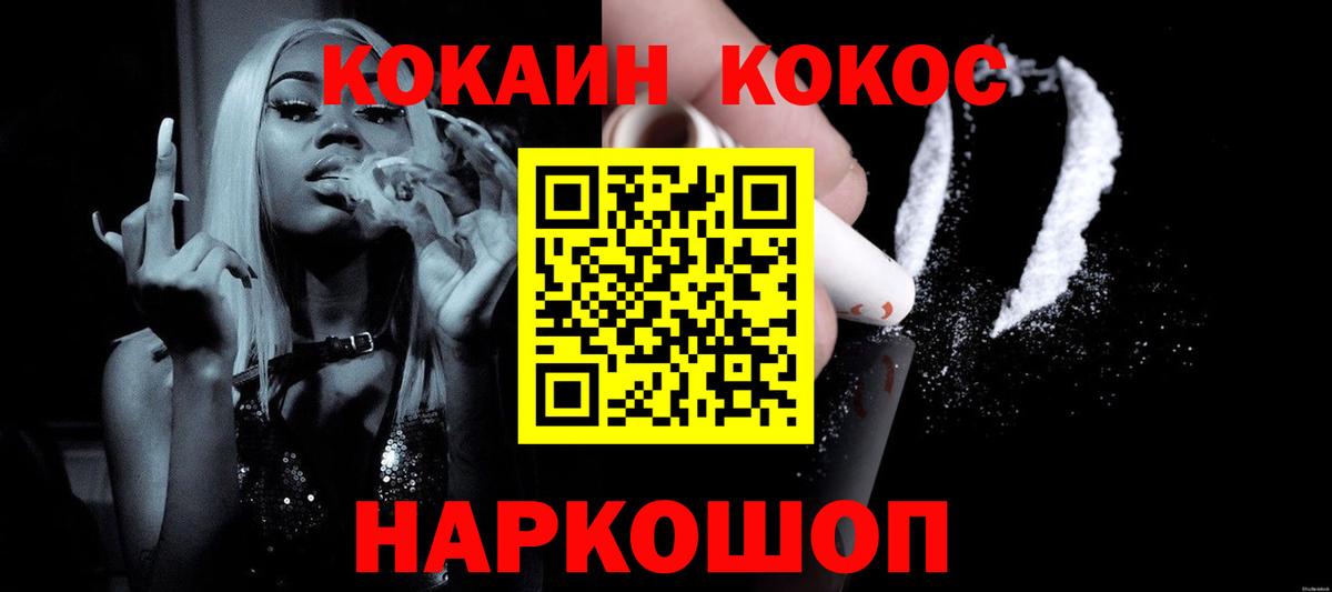 Cocaine Columbia  COCAIN Fish Scale  Вход с VPN  Строитель 