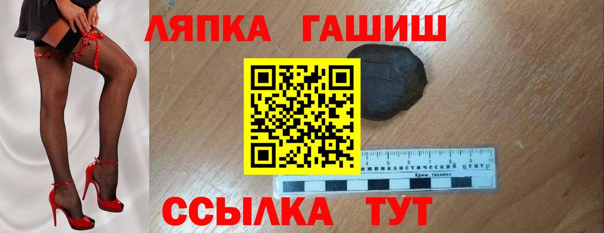 ГАШ гарик  Вход с VPN  ГАШ  ГАШИШ Premium  Строитель 