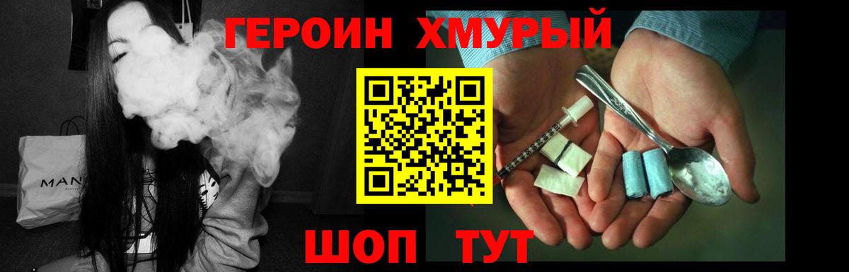 Строитель  ГЕРОИН  Вход с VPN  Героин белый 
