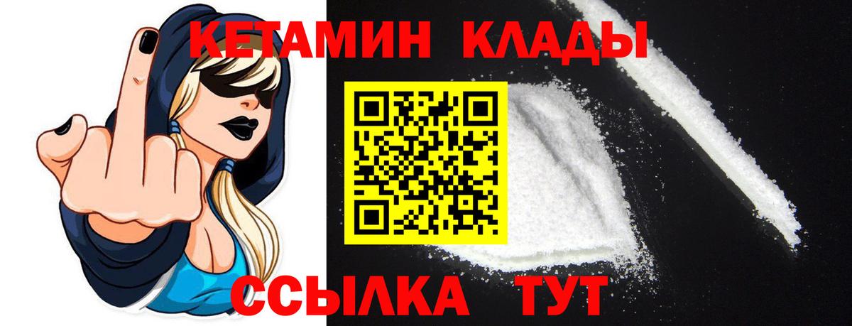 Строитель  КЕТАМИН VHQ  Вход с VPN 