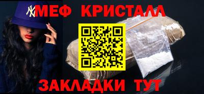 мяу мяу кристалл Изобильный