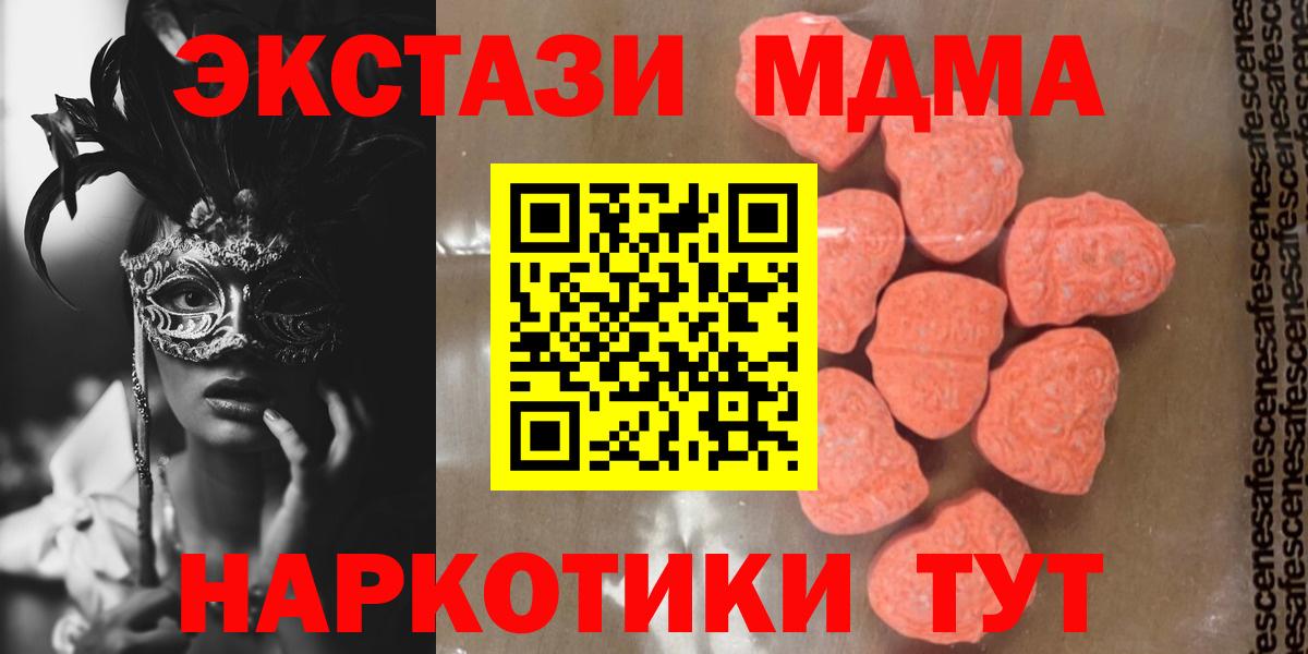 МДМА crystal Строитель