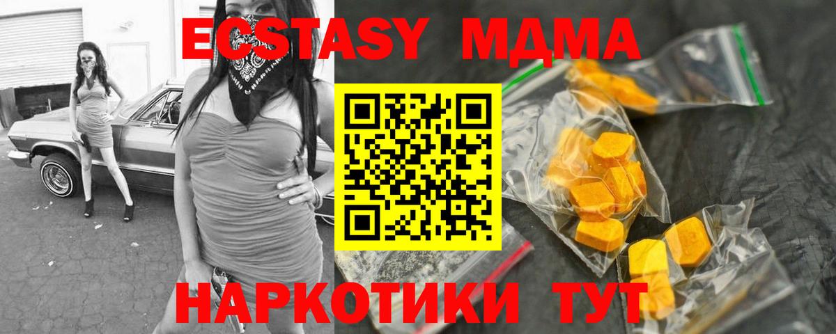 MDMA VHQ  MDMA кристаллы  Строитель  Вход с VPN 