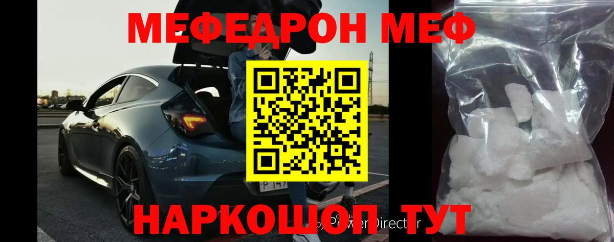 Меф кристаллы Строитель