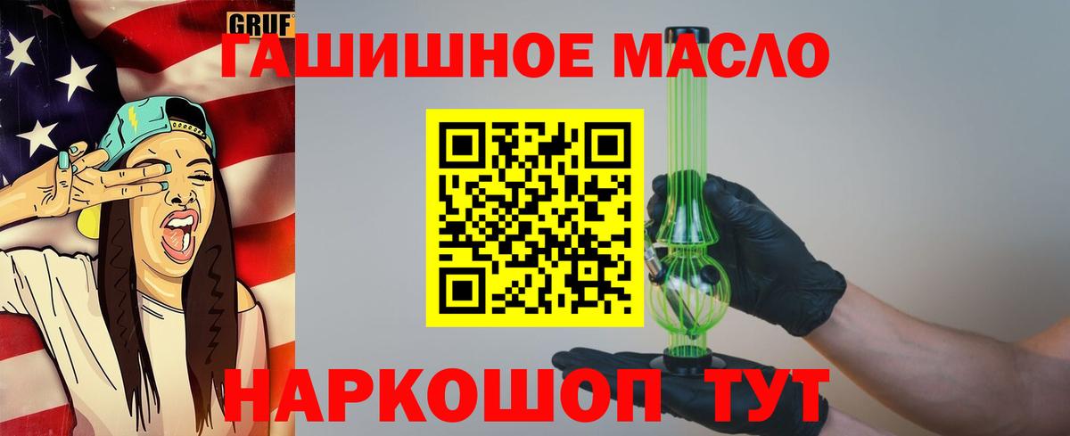 Строитель  ТГК THC oil  Вход с VPN  Дистиллят ТГК вейп 