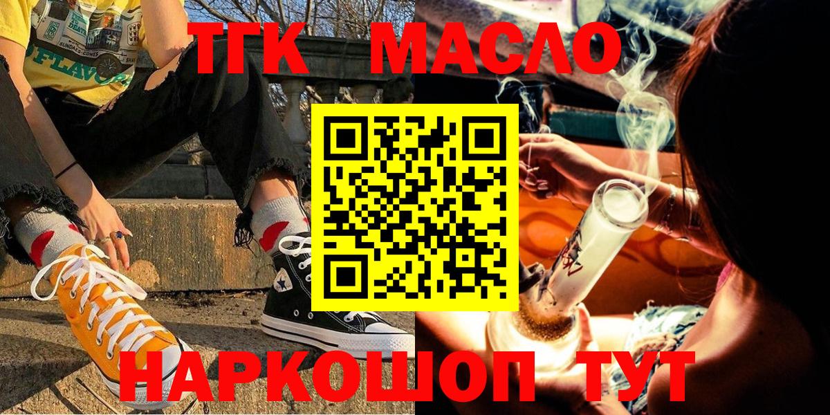 Дистиллят ТГК вейп Строитель